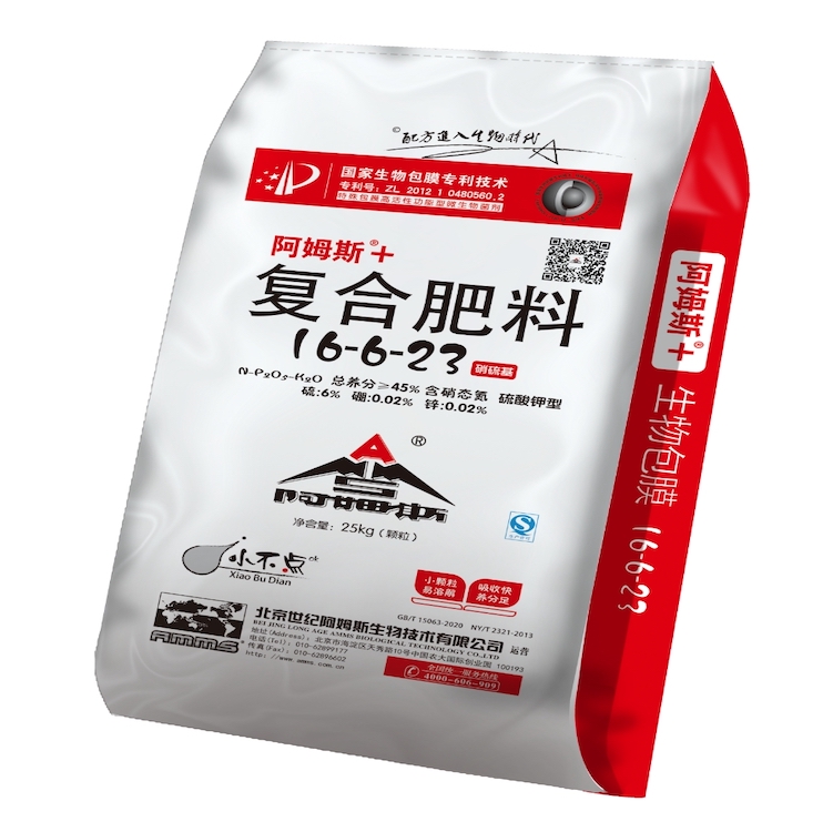 AMMS Compound Fertilizer 16-6-23