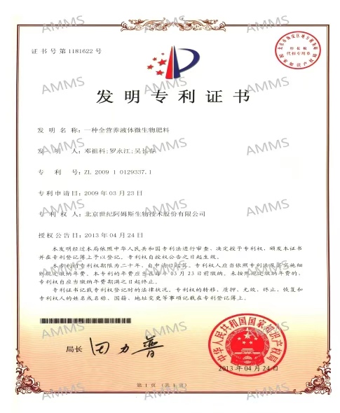 Patent certificate